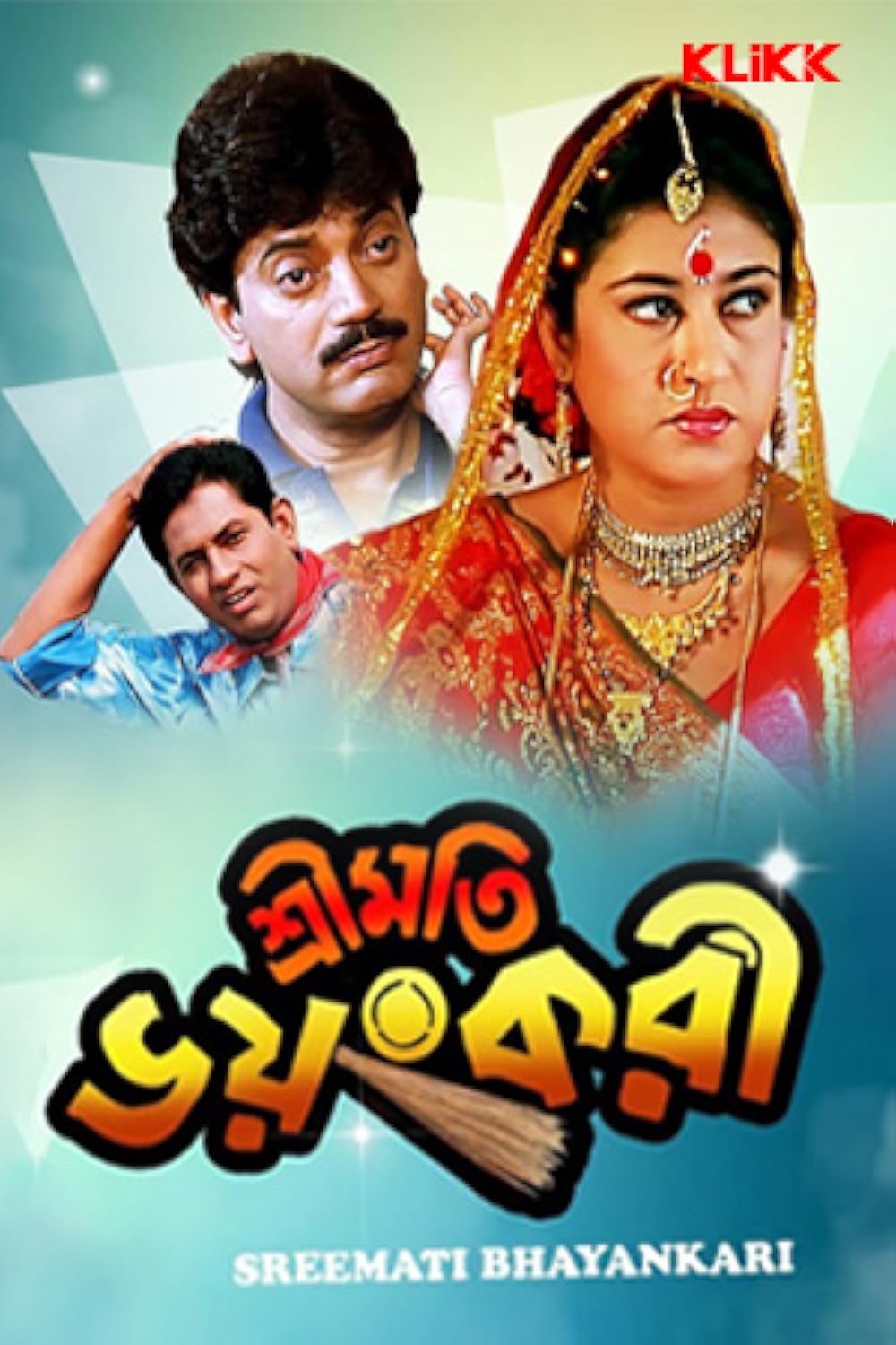 Sreemati Bhayankari 2001 Bengali Movie Download KLiKK WEB-DL