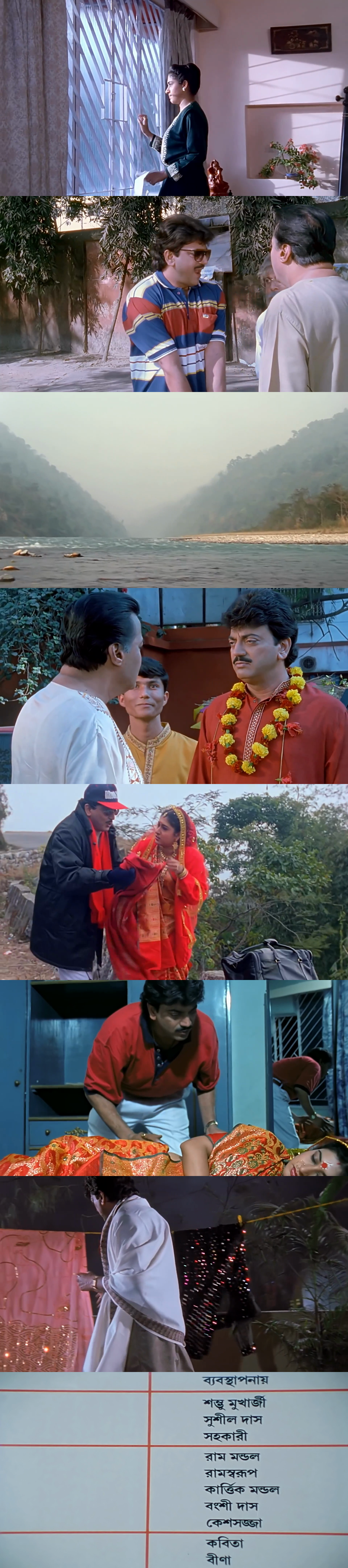 Sreemati.Bhayankari.(2001)
