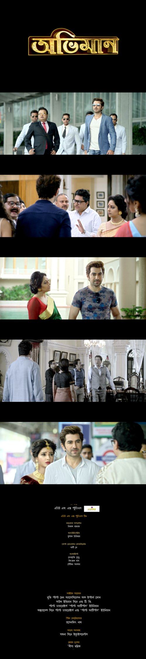 Abhimaan.2016..png