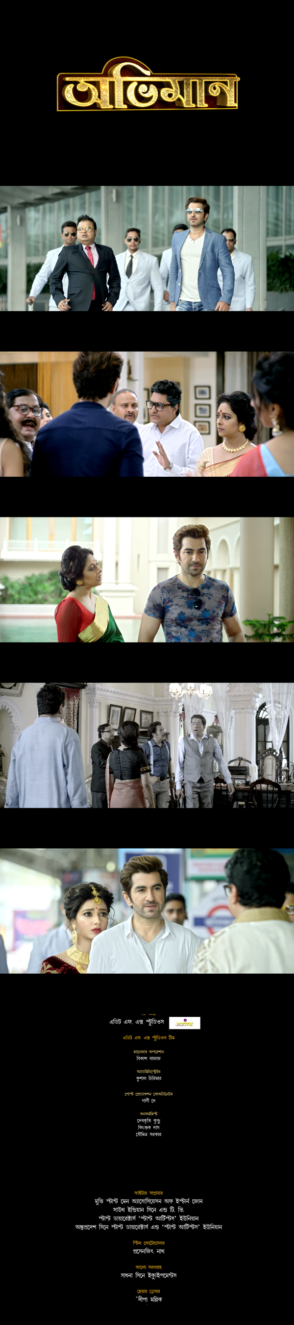 Abhimaan.(2016).