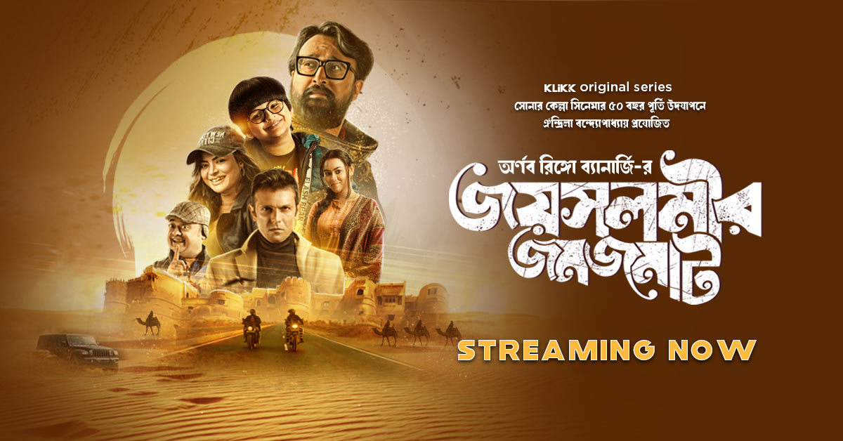 Jaisalmer Jomjomat Season 1 All Episodes Download KLiKK WEB-DL