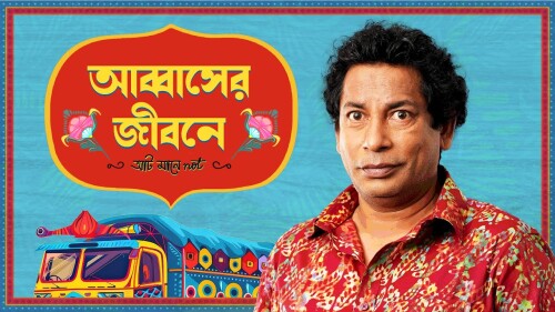 Bohemian.Ghora-BackDrop.jpg