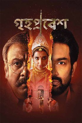 Grihapravesh (2025) Bengali Full Movie HDTC | 1080p | 720p | 480p | (No Ads)