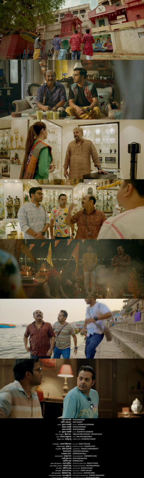 The.Eken_.Benaras.e.Bibhishika.2025.png